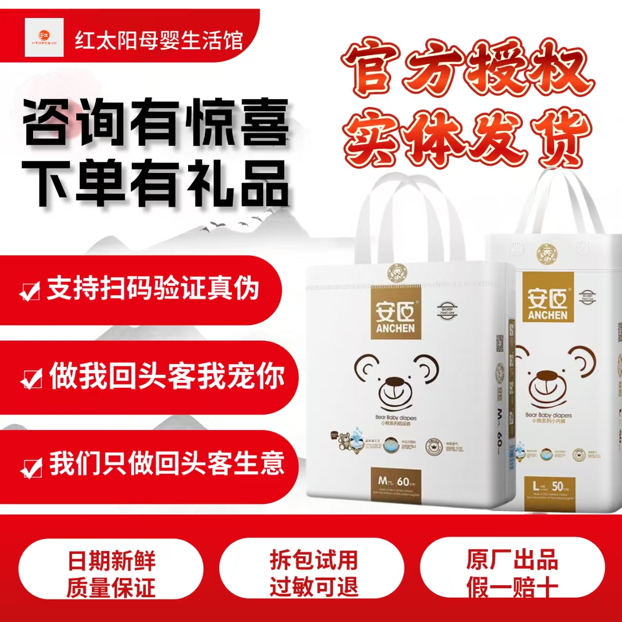 安臣小熊金装纸尿裤拉拉裤