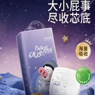 卡布无限之星纸尿裤 超薄透气干爽新生儿尿不湿 拉拉裤