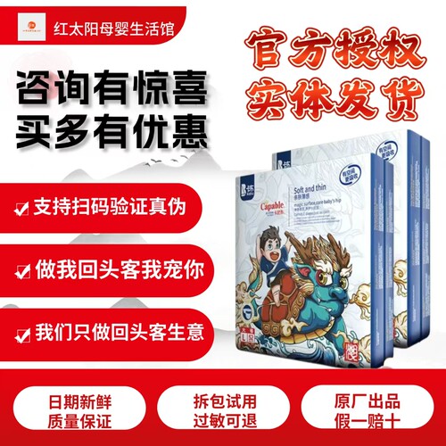 【下单有惊喜】卡比布国潮纸尿裤拉拉裤夏季超薄透气婴儿尿不湿