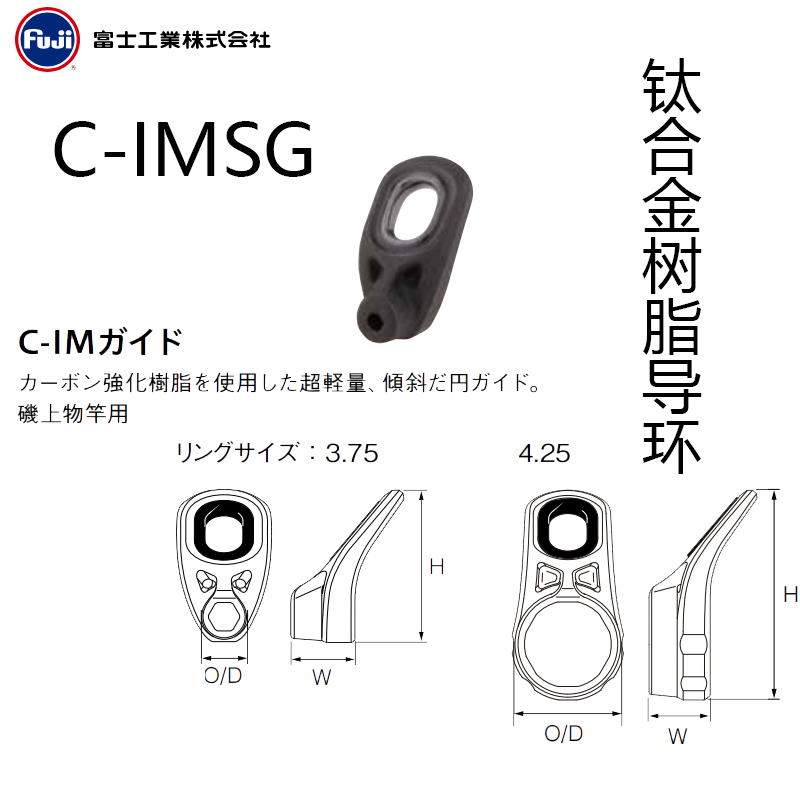 日本富士树脂禧玛诺专用