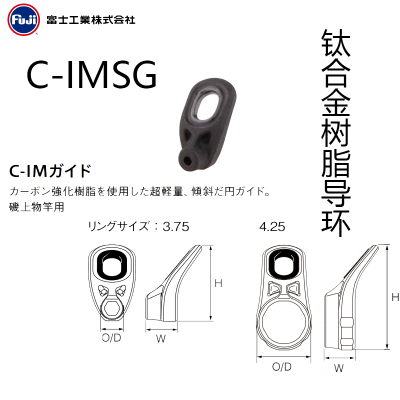 日本富士树脂禧玛诺专用