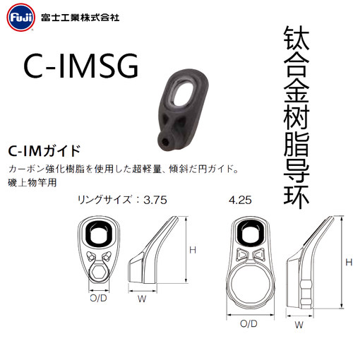 日本富士树脂禧玛诺专用