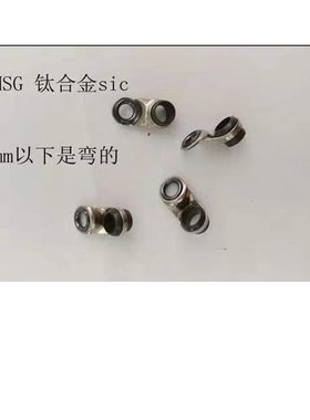 老款伽马矶钓竿富士钛合金导环SIC钛合金T-LMSG斜导环