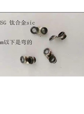 老款伽马矶钓竿富士钛合金导环SIC钛合金T-LMSG斜导环