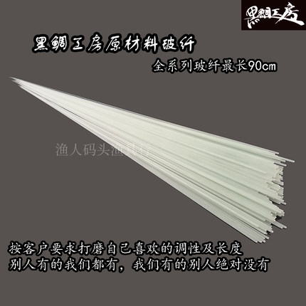 超粗尖梢冰钓竿独节竿稍原材料进口玻纤DIY尾梢韩国大元101-127
