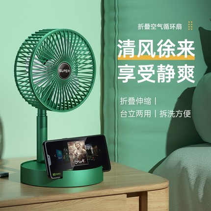 可伸缩折叠小风扇办公桌面USB桌面学生宿舍家用静音便携台式风扇