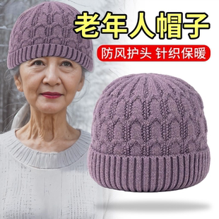 中老年护耳帽子女士薄款针织帽春秋季老太太毛线帽冬天老人妈妈帽