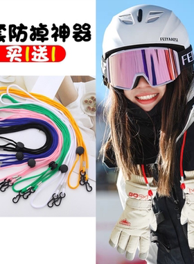 宝宝手套防丢挂绳滑雪成人儿童挂脖绳子防风绳帽子专用女连接带子