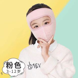 儿童遮全脸保暖面罩护颈户外骑行防风加厚脸罩秋冬季防寒护脸蒙面