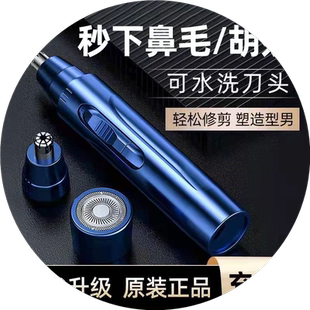 鼻毛修剪器男电动神器充电式修刮剃清理男士鼻子毛男用鼻孔剪刀女