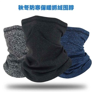 抓绒加厚围巾男式护颈小围脖男款冬季保暖脖套女登山骑行滑雪面罩
