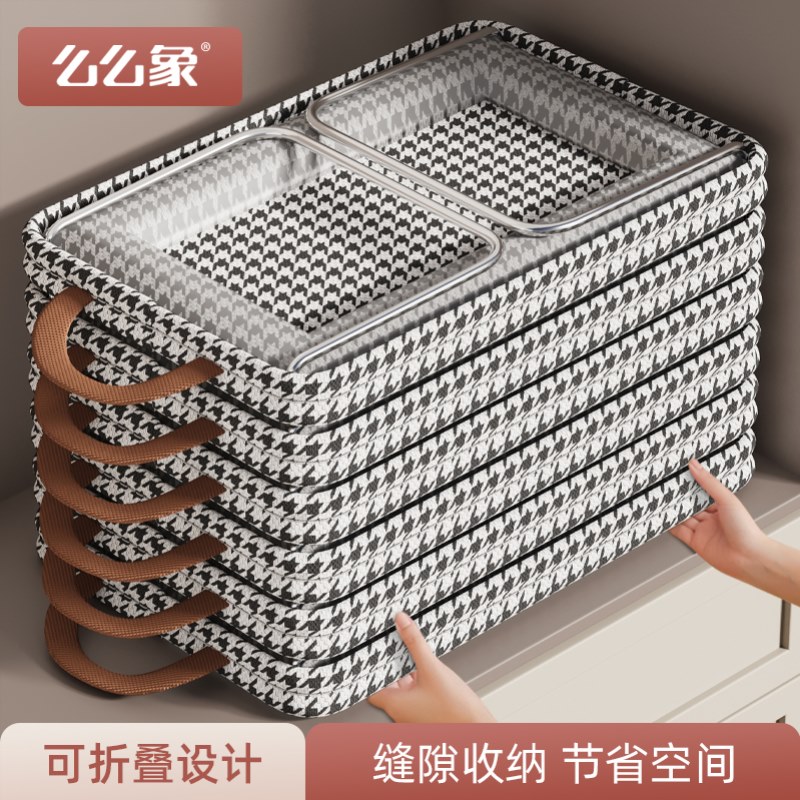 千鸟格带盖放衣柜收纳箱家用衣服收纳盒整理盒折叠收纳筐分层神器