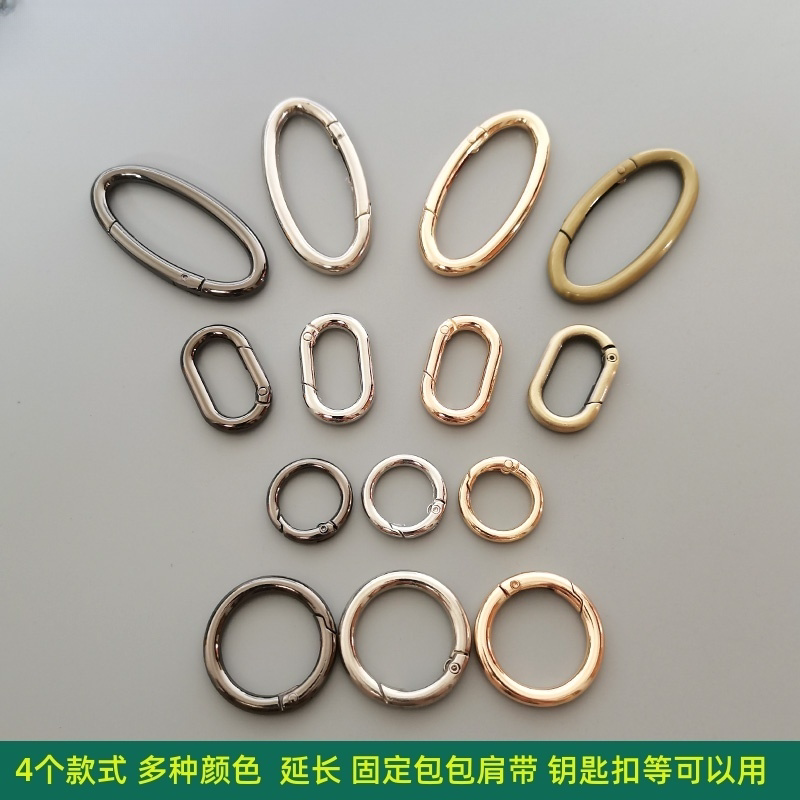 包包配件拎环五金开口环弹簧圈扣调节扣金属环锁扣可拆卸扣环圆环