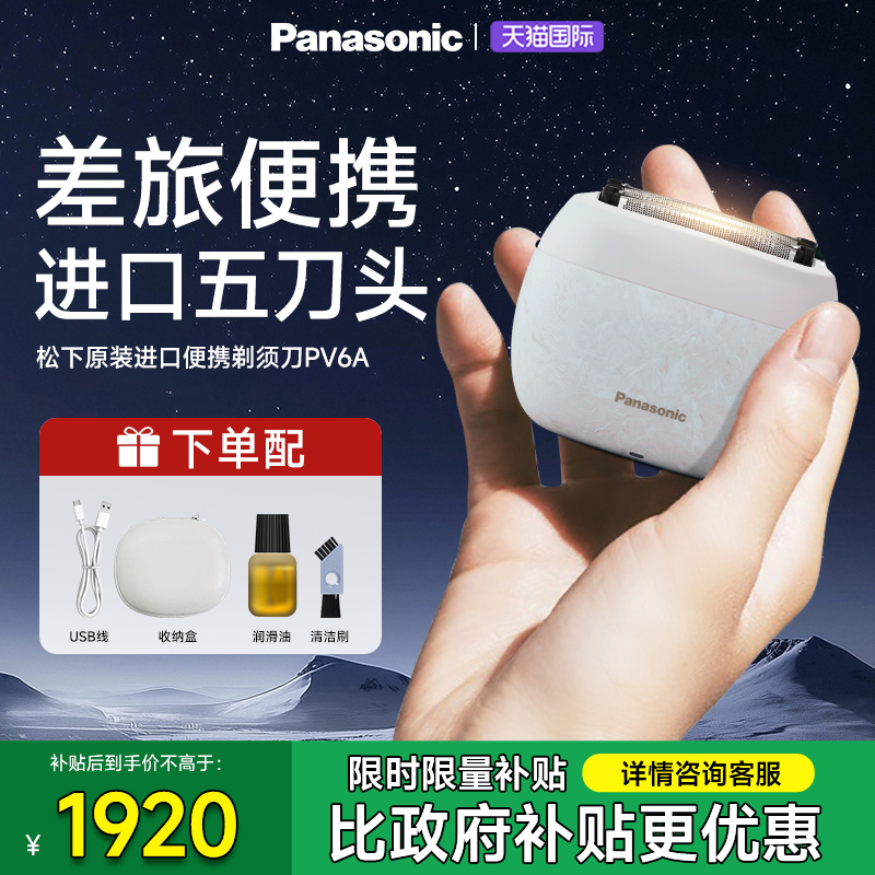 2025新款剃须刀官方旗舰店正品