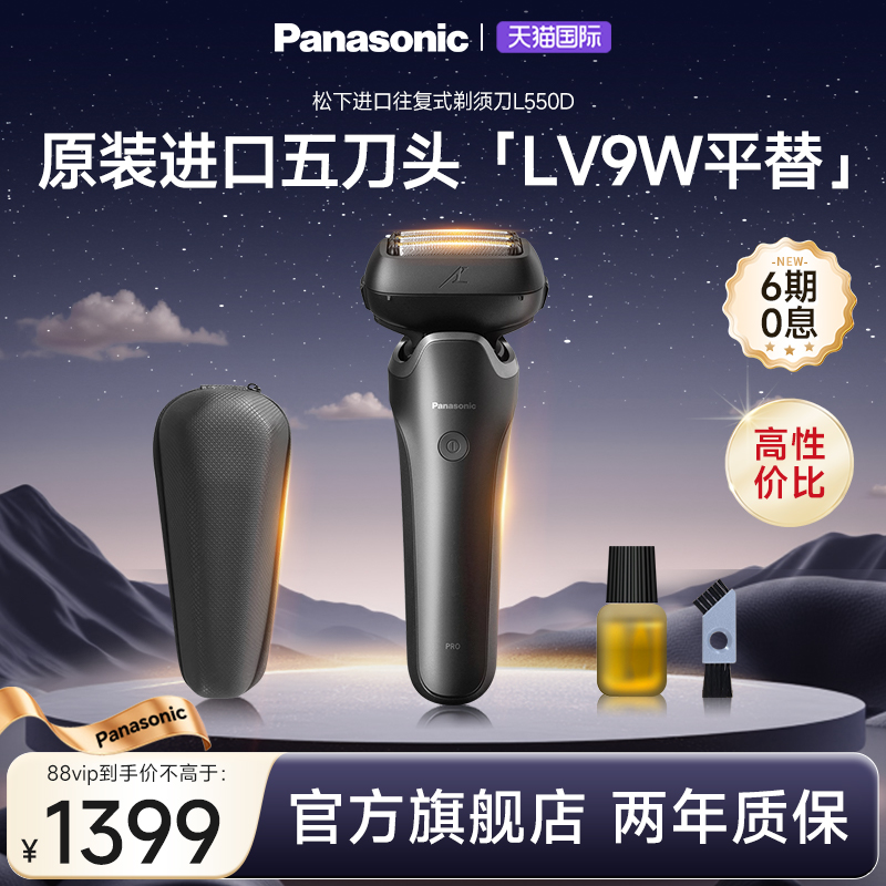 松下原装进口剃须刀2025年新款