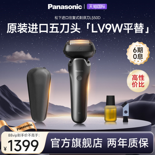 LV9W同系松下电动剃须刀男2025新款 进口官方旗舰往复 刮胡刀纯原装
