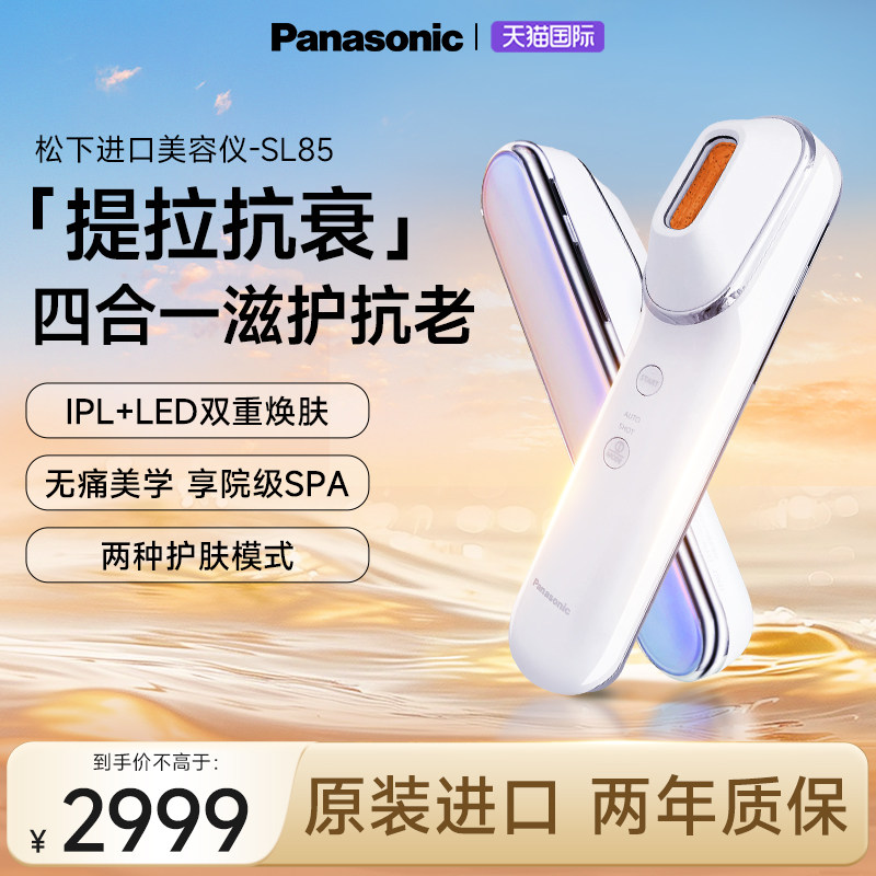 松下进口家用嫩肤紧致美容仪