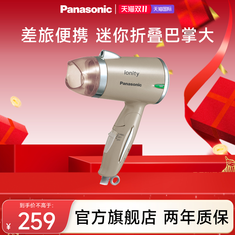 松下进口吹风机负离子恒温家用可折叠小型宿舍电吹风筒NE4B