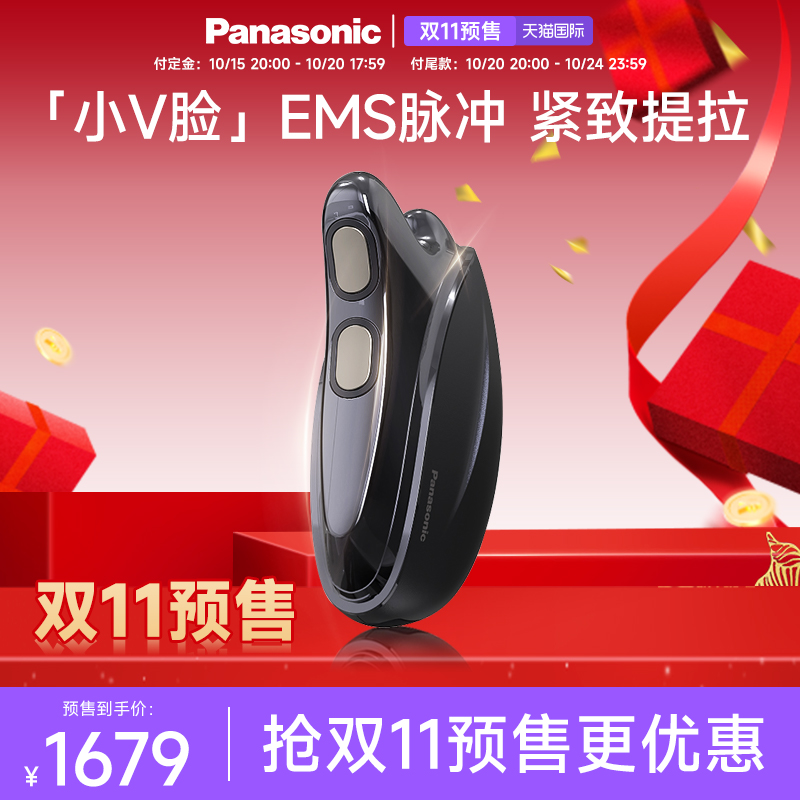 松下进口家用嫩肤紧致美容仪