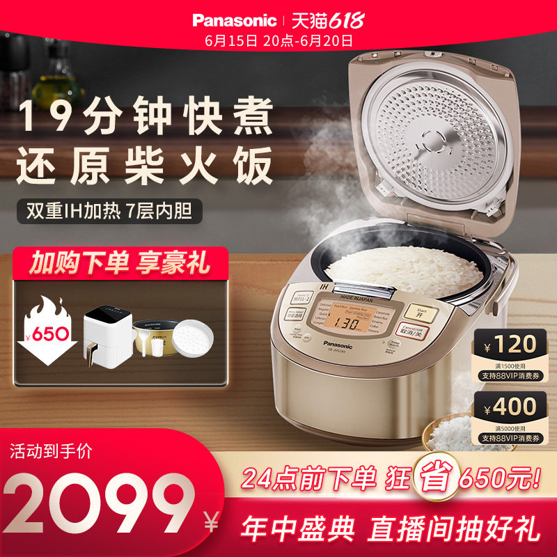 松下电饭煲IH日本原装进口家用5L多功能官方正品智能电饭锅JHS189