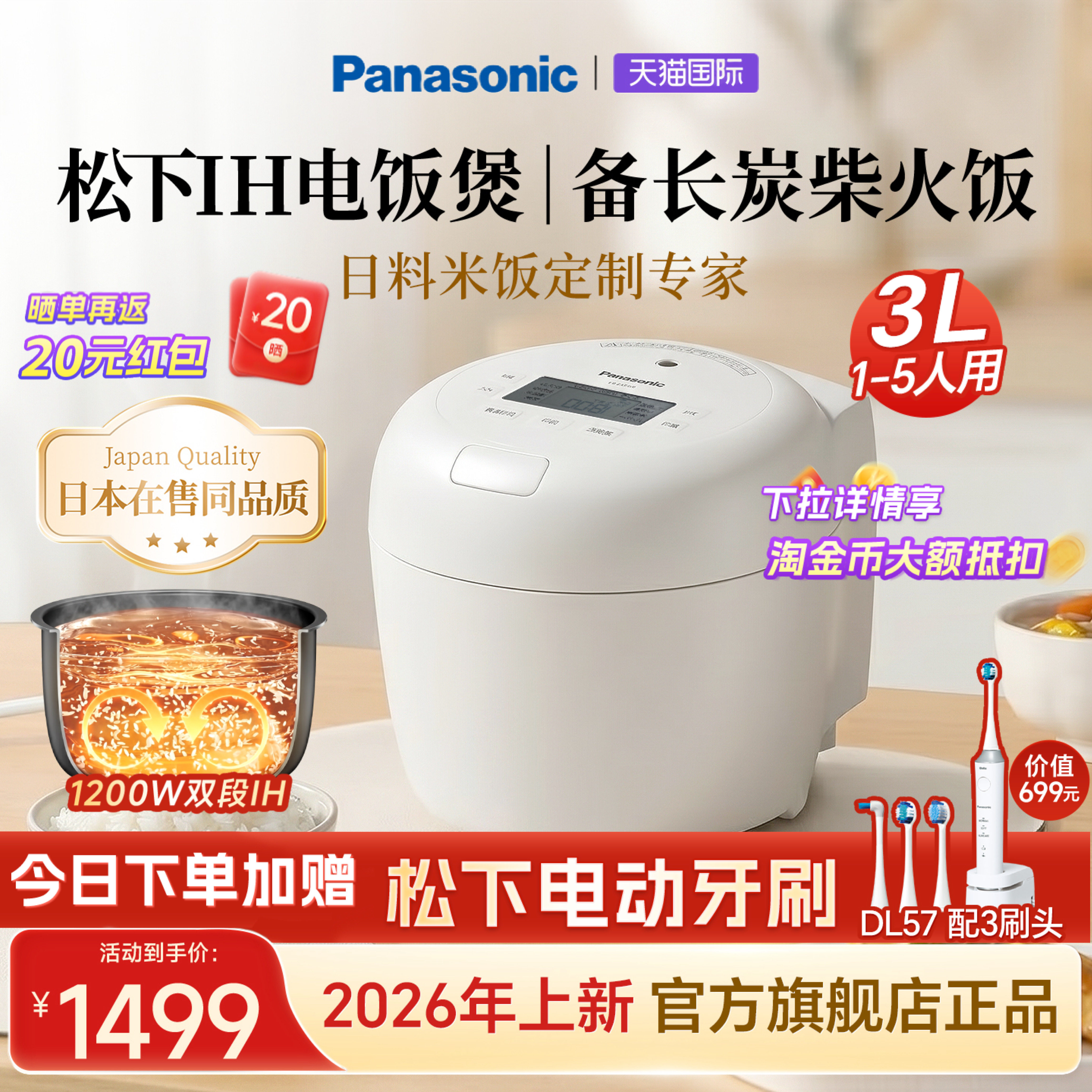 松下ih家用小电饭煲官方旗舰店正品2到3人2026新款日本原装进口