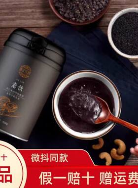 正品归农黑素饮营养代餐粉500g