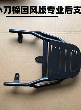 电瓶车小刀国风版/锋驰装箱后支架加粗加厚延长外卖后托架耐用