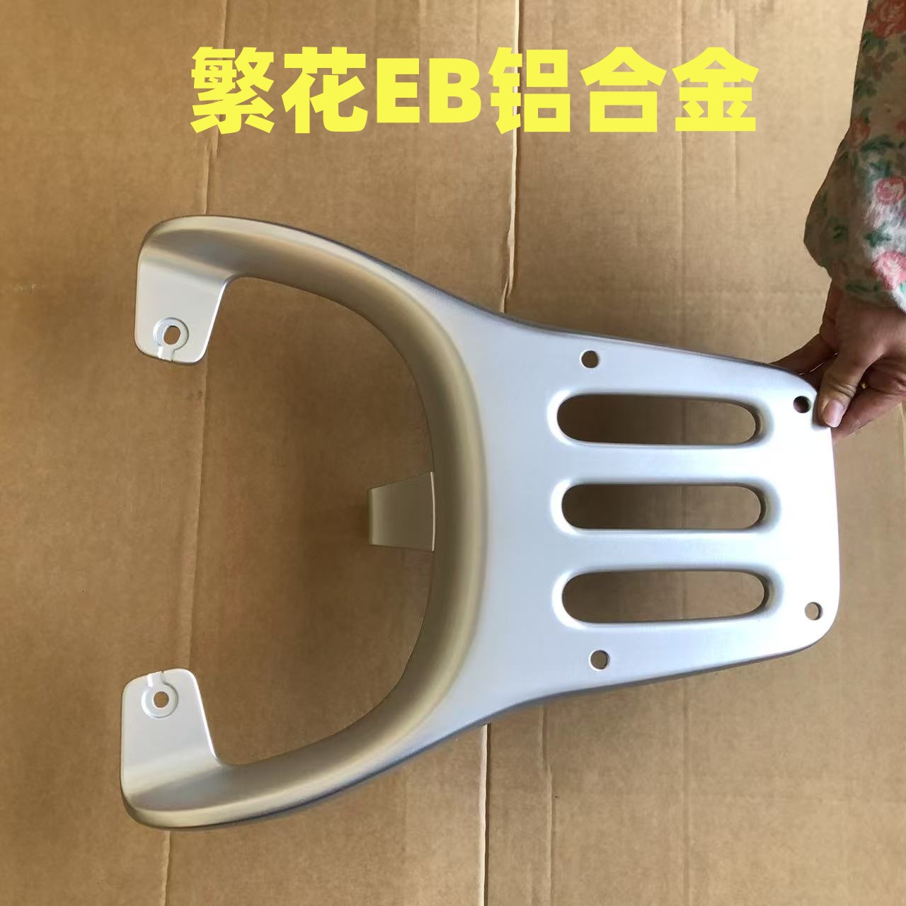 台铃繁花EB装箱后支架架子加粗