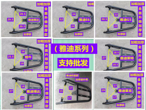 雅迪电瓶车尾架后衣架博佳博达