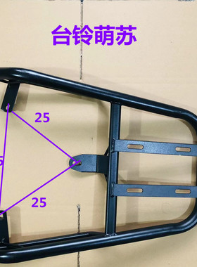 适应于台铃萌苏2022优享款电瓶车装箱后支架结实耐用外卖托架