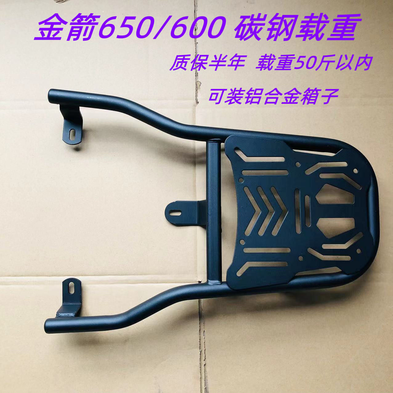 适用于金箭600/650专用款后衣架延长后货架加粗加厚款架子外卖托