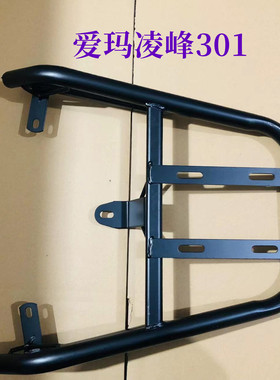 适用于电瓶车爱玛凌峰301加粗加厚款装箱后衣架外卖托架加固