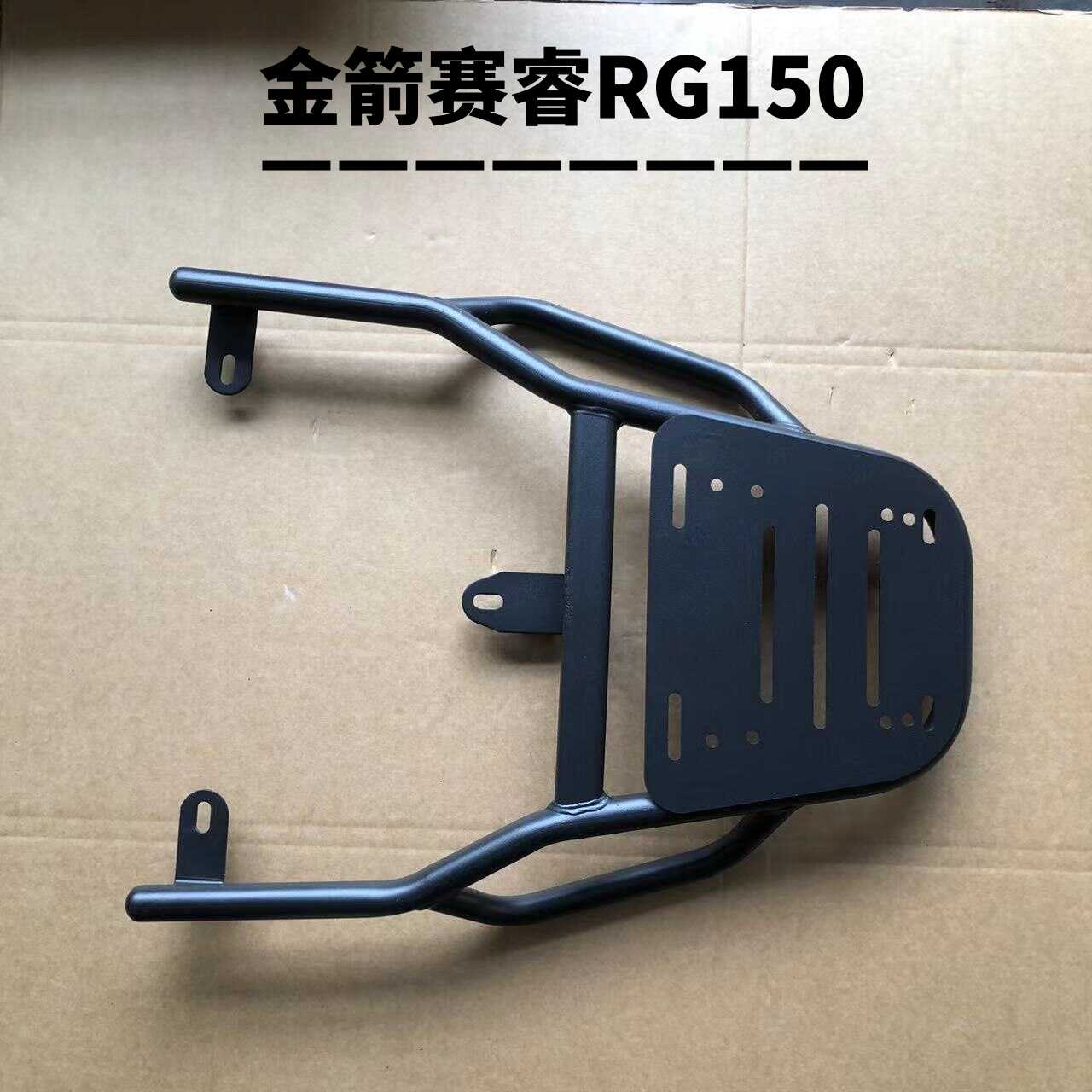 电瓶车加粗赛睿RG150外卖后支架