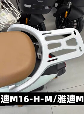 电瓶车雅迪M16/M26/M10装箱后支架铝合金一体成型铁质后支架
