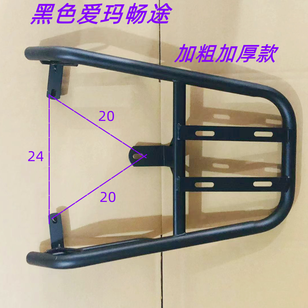 包邮爱玛畅途货架外卖电动车