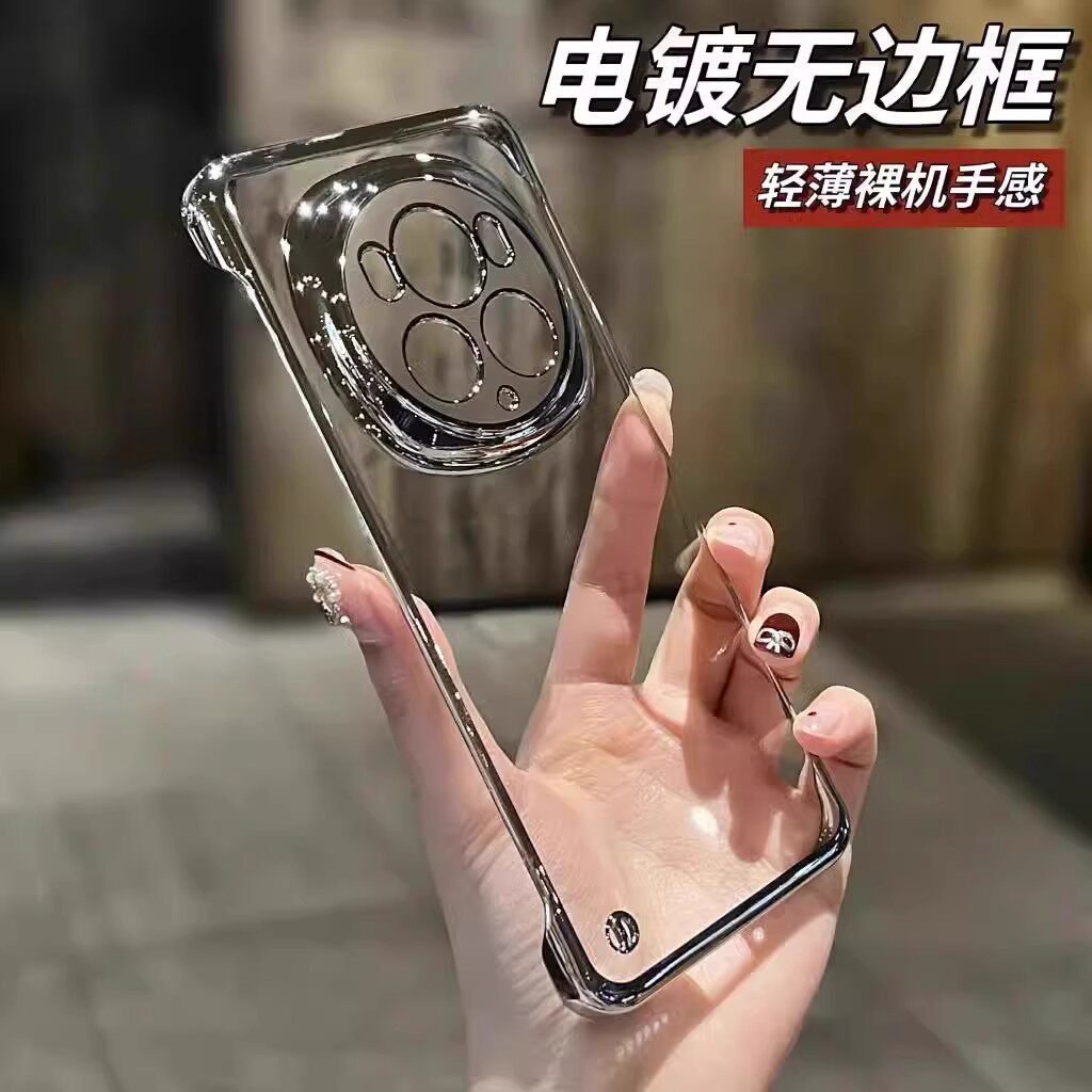 无边框荣耀magic6pro手机壳适用magic7新款honor100超薄5简约200电镀90pro高级magic4裸机手感80防摔70保护套