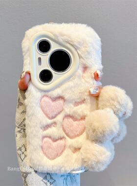 适用于华为mate70Pro+毛绒壳秋冬新款Mate60Pro+长毛绒女生粉绣心70毛绒绒手腕挂环P70Pro简款女士防摔保暖