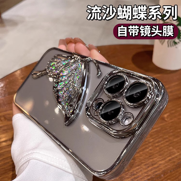 钛原色流沙蝴蝶带镜头膜硅胶套