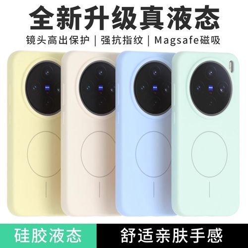 适用华为Mate70手机壳无极液态壳