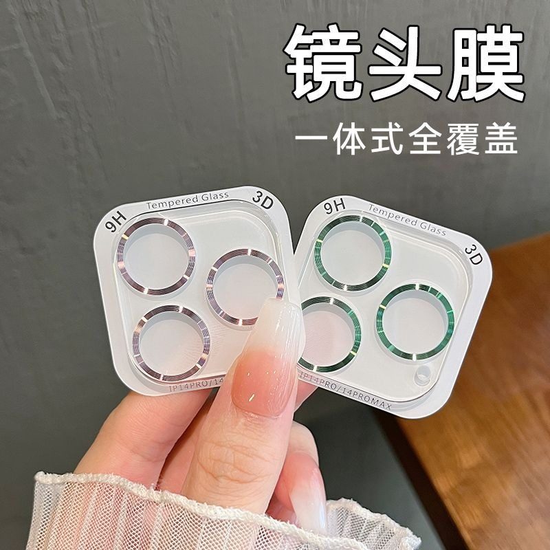 适用苹果15promax手机镜头膜iPhone14/13全包透明promax12一体式CD纹保护贴11防刮耐磨砂14pro全覆盖