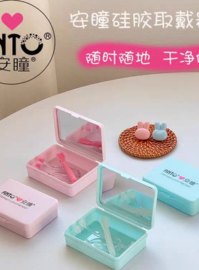 安瞳美瞳取戴器摘隐形眼镜盒夹子镊子美瞳佩戴辅助工具镜子收纳盒