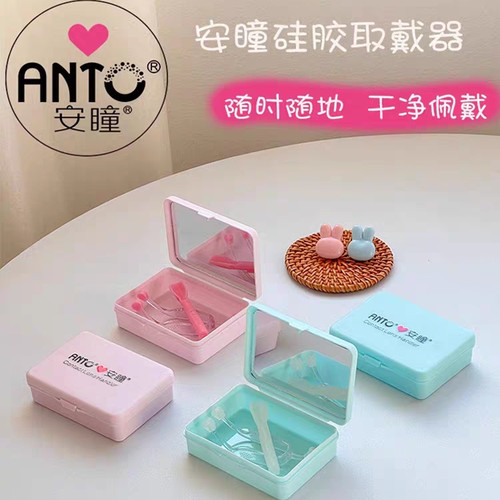 安瞳摘隐形眼镜辅助夹美瞳取戴器