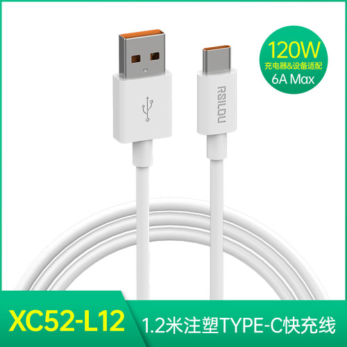 RDC-XC52-L12\6A抗折断多兼容乐视线1.2M