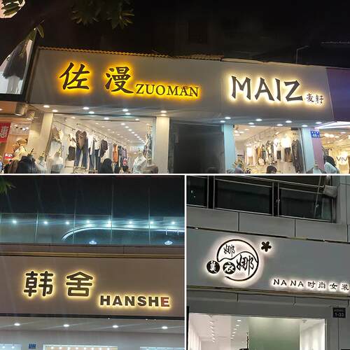 广告发光字招牌门头定做水晶字亚克力迷你背发光字灯箱霓虹灯定制