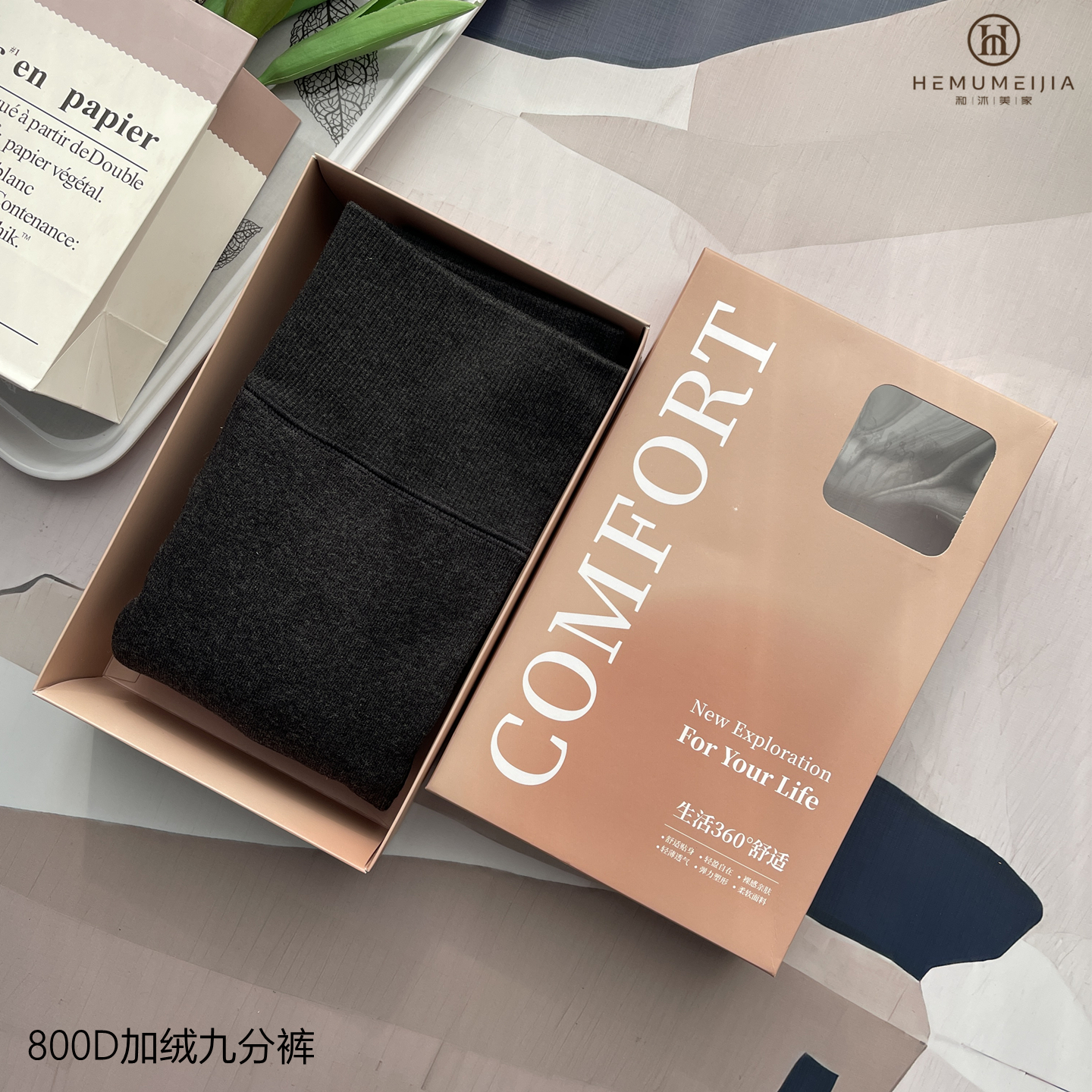 和沐美家800D加厚密绒九分打底裤