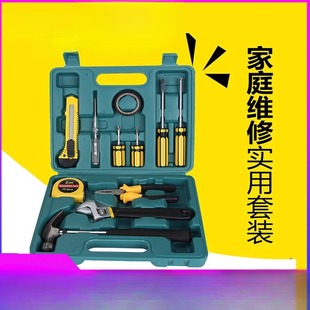 組合工具 促銷 工具12件套禮品工具箱 家用工具盒家庭工具套裝 包郵