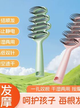 儿童镂空梳顺发不打结松针齿按摩提神高颅顶定型专用松塔梳高低针