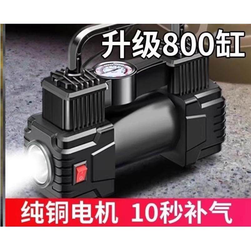 电动车充气泵48V60V72V双缸大功率高压电瓶车真空胎打气筒便携式