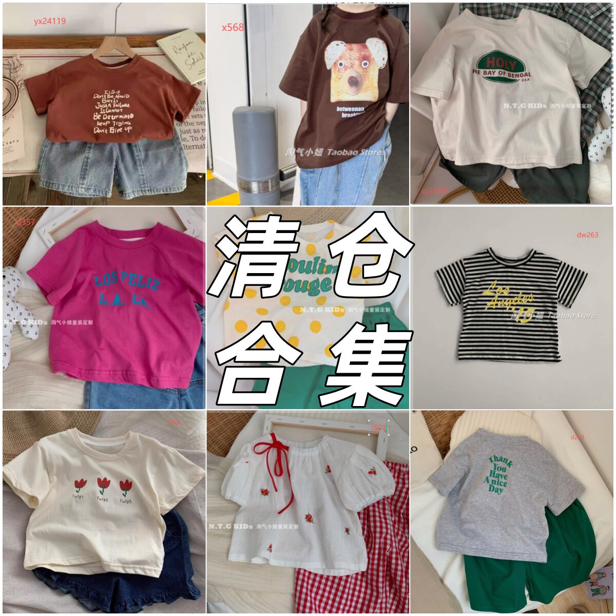 断码清仓 两件包邮夏季男女童T恤背心衬衫短袖 清仓合集1