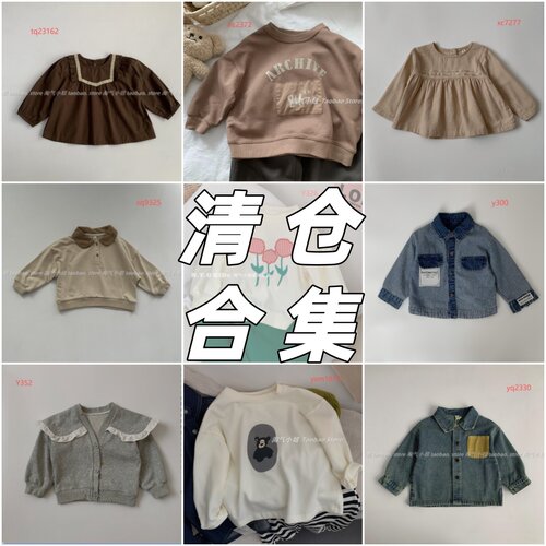 断码清仓 春秋 两件包邮男女童T恤衬衫外套 清仓合集5